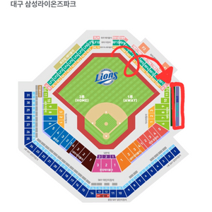 6/8 삼성라이온즈 VS NC다이노스 캠핑존 양도