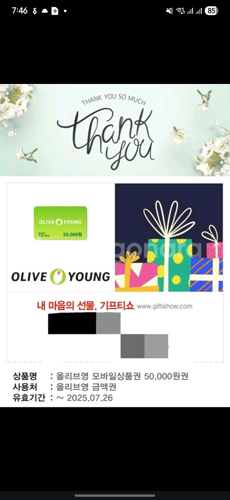 올리브영 기프티콘 5만원--0