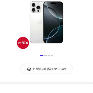 아이폰 16 프로맥스 256기가 화이트 자급제