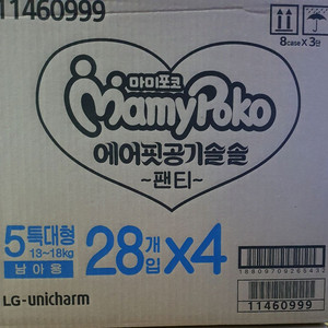 마미포코 에어핏공기솔솔 남아용 팬티형기저귀
