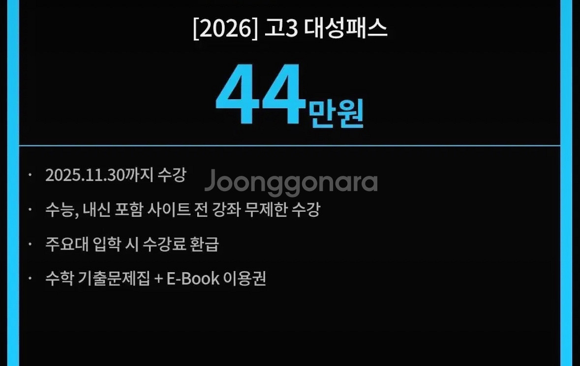 대성패스 양도합니다--0