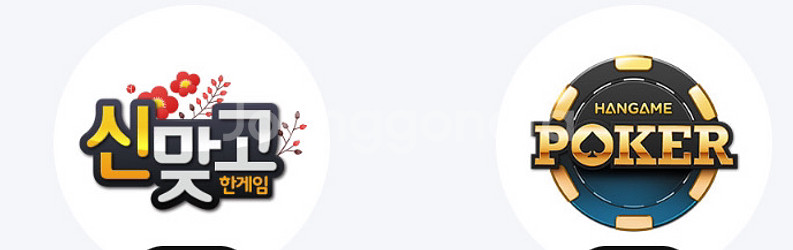페이코 한게임 맞고 포커 쿠폰 5월분--0