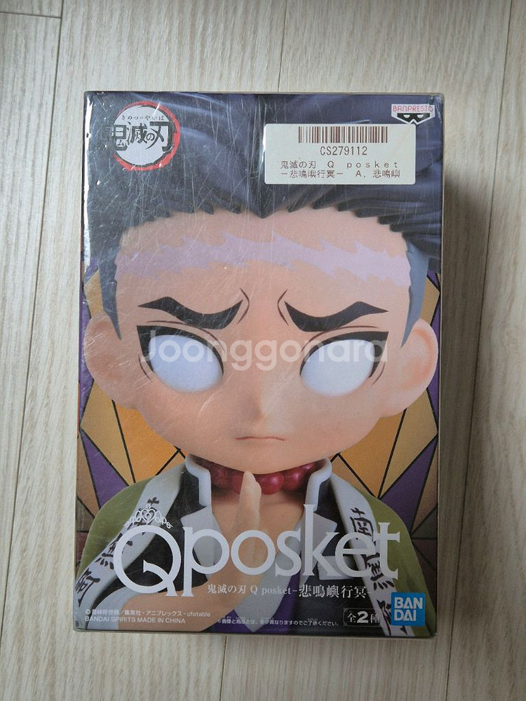 귀멸의 칼날 피규어 Qposket 히메지마 교메이--1