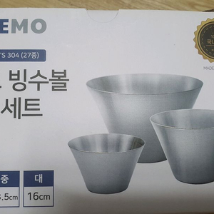 빙수볼3종 새제품