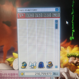 메랜 메소 팝니다 2억메소 팝니다 4000:1