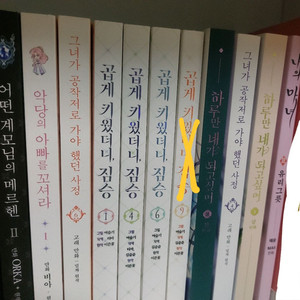 로판 웹툰 만화책 판매 악아꼬 그공사 하네되 어계메