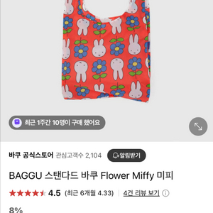 바쿠백 스탠다드 미피 새상품