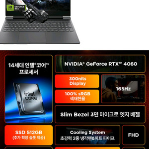 미개봉 HP 2025 빅터스 16 RTX4060 게이밍