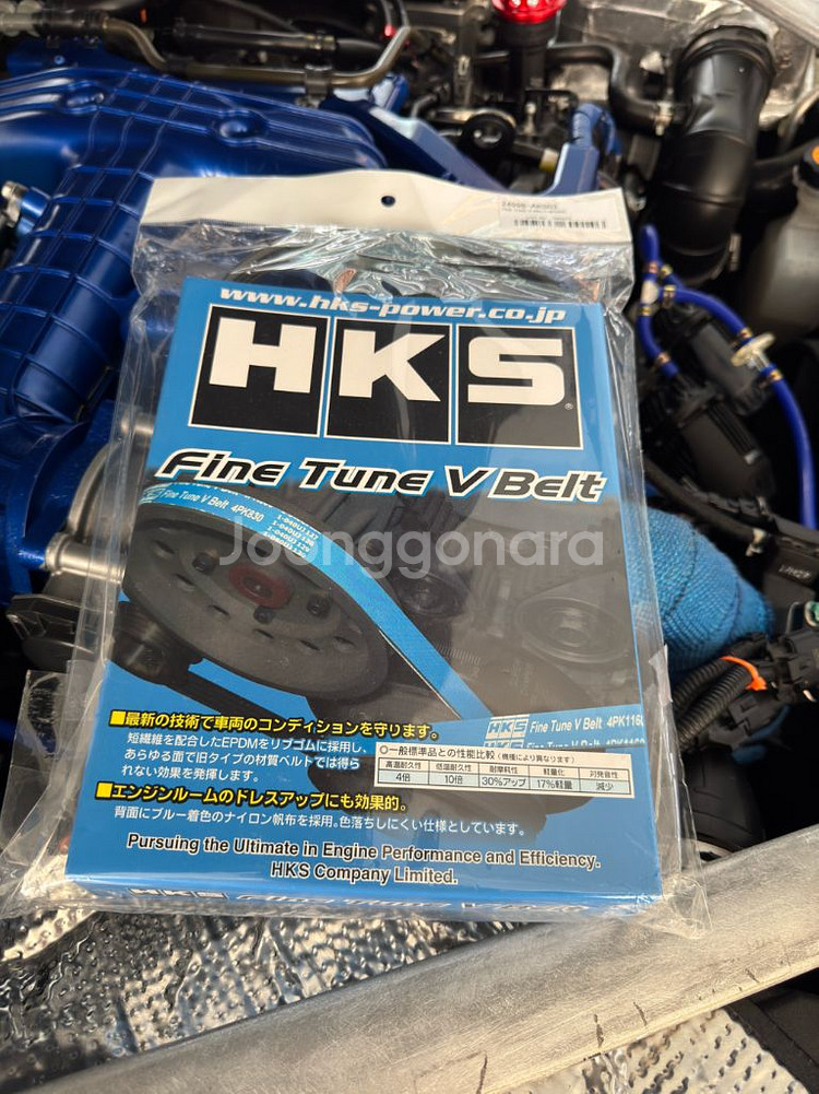 HKS 퍼포먼스 V 벨트4pk845(스바루EJ)--0
