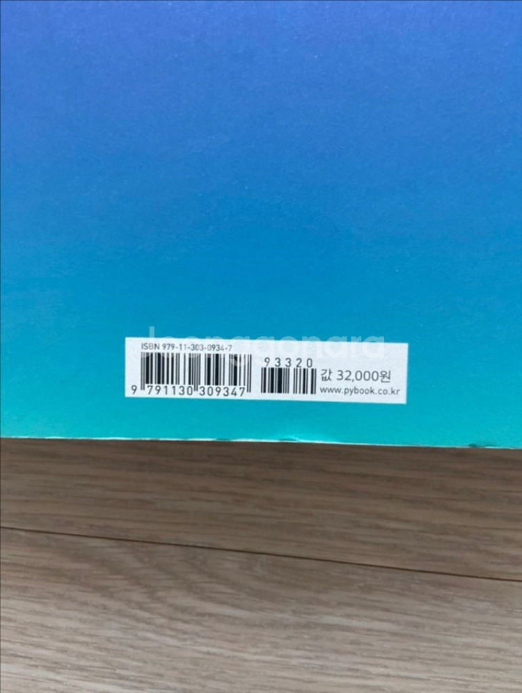 디지로그시대의 인적자원관리 책--2