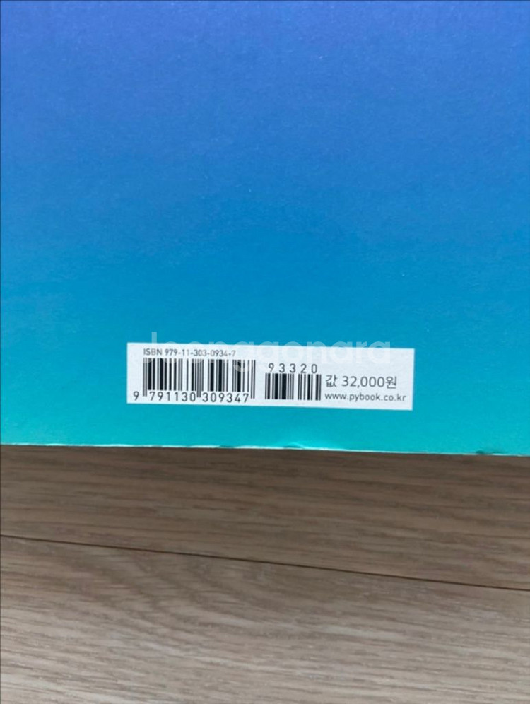 디지로그시대의 인적자원관리 책--2