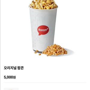 (후기101개/칼답)롯데시네마 팝콘(중) 교환권