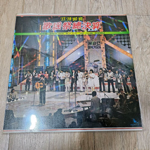 가요제총결산lp판 - 나 어 떻 게