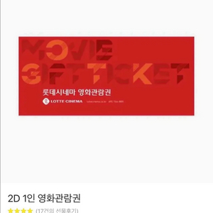 (선예매칼답/후기101개)롯데시네마 일반 2D 영화