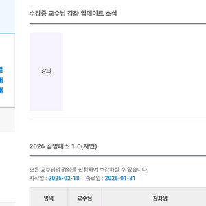 김영패스 자연계