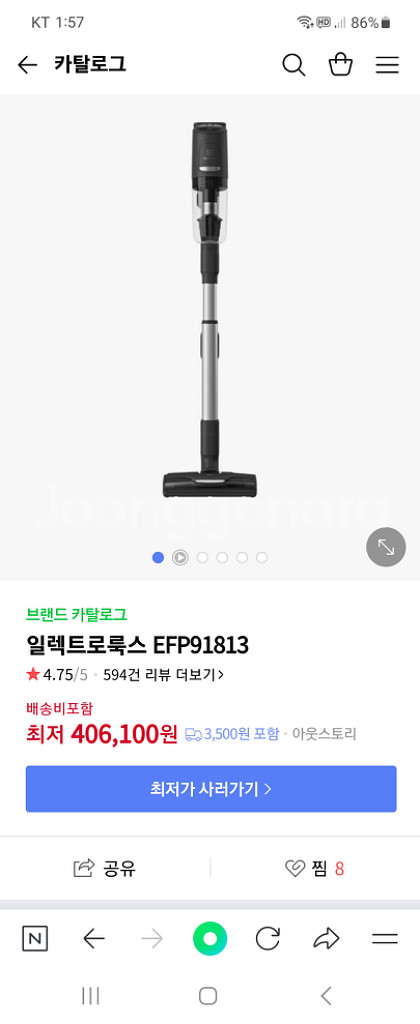 일렉트로룩스 무선청소기 부품들 팝니다--9
