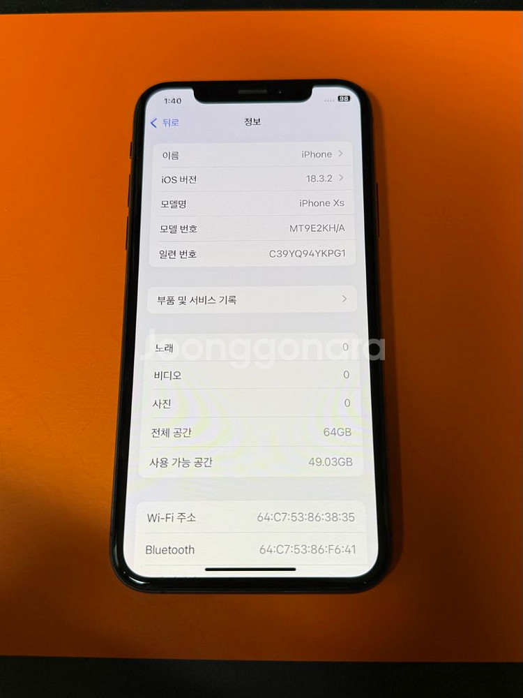 아이폰xs 64g 블랙 급처분--3