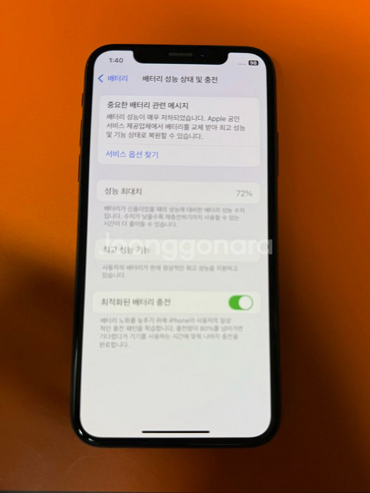 아이폰xs 64g 블랙 급처분--2