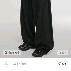 슬랙스 와이드 팬츠