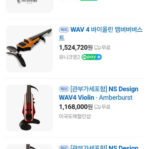 NS design wav4 전자바이올린