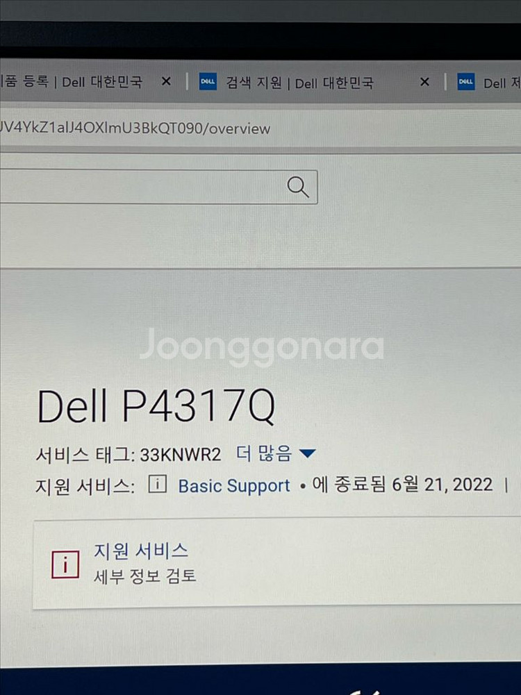 (네고 가능) 델 Dell P4317q 43인치 모니터--8