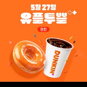 던킨도너츠 3천원 할인 쿠폰,500원에 팔아요