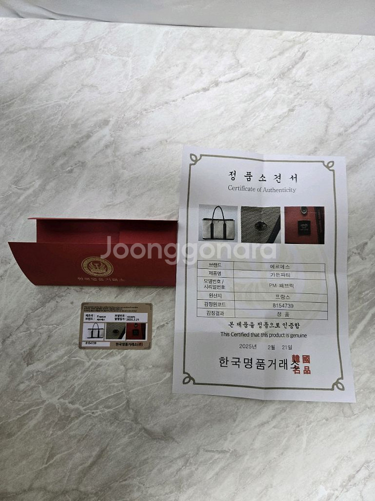에르메스 한정판 가든파티36 패브릭 토트백 여성 가방--9