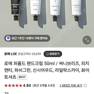 loe 로에 핸드크림 50ml
