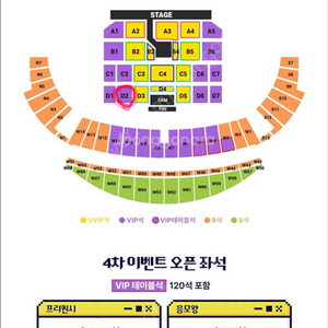 5/31까지) 메가커피 메가콘서트 VIP구역 양도 판매