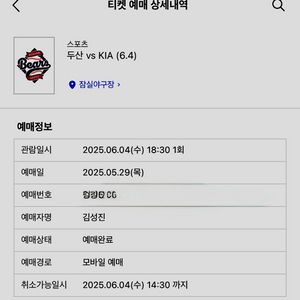 두산VS기아 6월 4일 경기