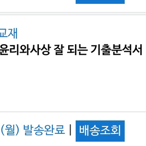 2026 김종익 윤리와사상 잘 되는 기출분석서 윤사
