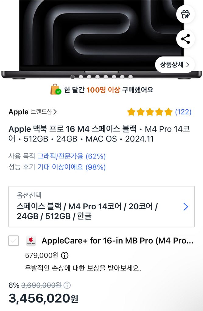 m4 pro 맥북 프로 16인치 미개봉--1