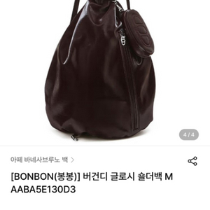 새상품)아떼 봉봉백 버건디