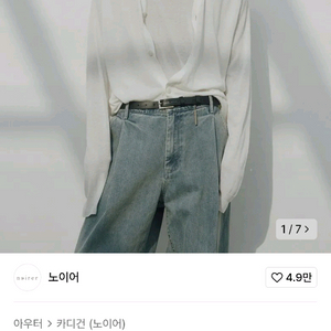 노이어 린넨 레이어드 풀오버 가디건 니트(화이트)