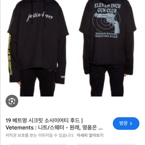 정품 베트멍 건클럽 롱슬리브 후드 판매합니다.