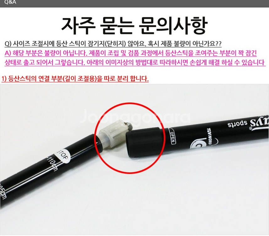 새상품 4단접어식 일자형1+1 등산스틱 지팡이 등산용품--2