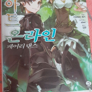 소드아트온라인