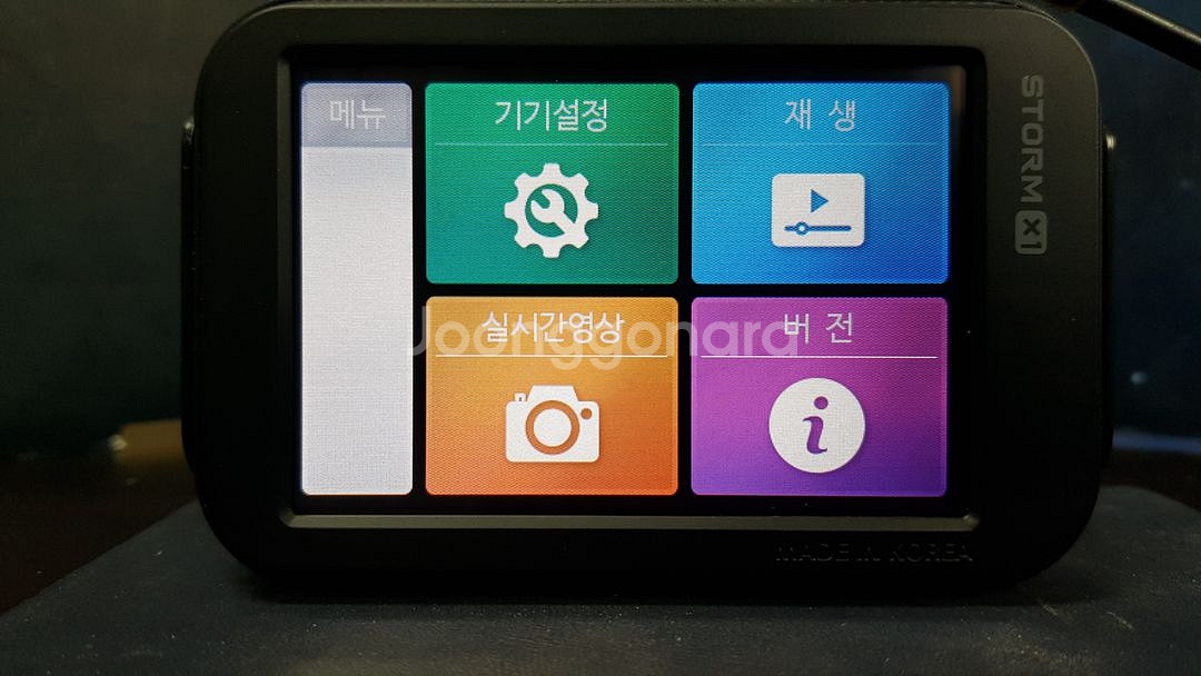 정비된 루비 스톰 x1 앞쪽 본체만 판매.--3