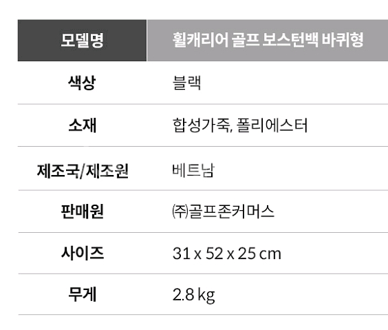볼빅 휠캐리어 바퀴 보스턴백 새상품--7