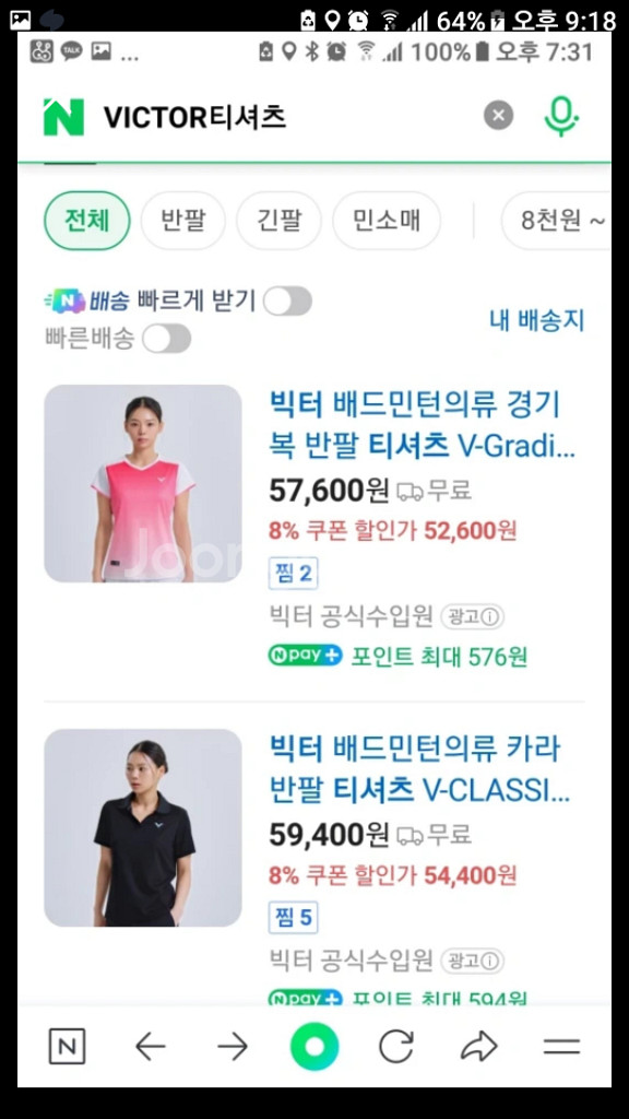 (새상품)빅터스포츠웨어(가격다운)--5