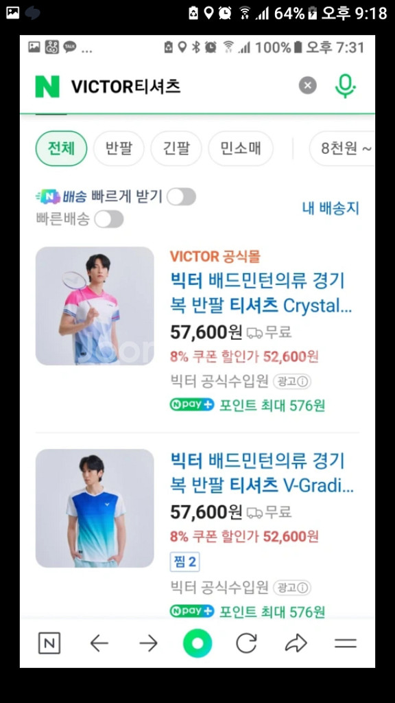 (새상품)빅터스포츠웨어(가격다운)--6