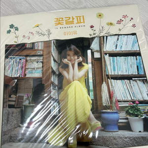 아이유 꽃갈피 LP 미개봉 가격제안 받아요