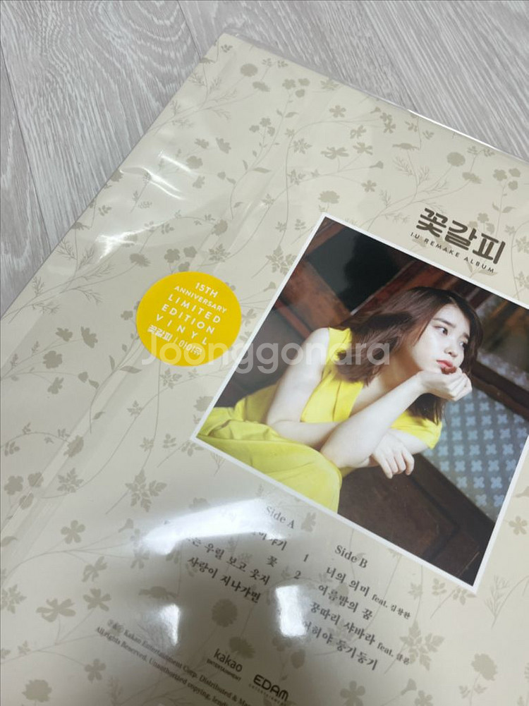 아이유 꽃갈피 LP 미개봉 가격제안 받아요--1