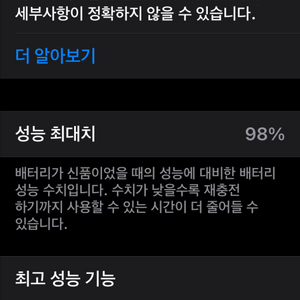 아이폰 12미니 화이트 64기가 , 추금 교신 가능