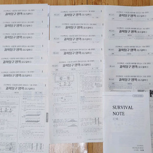 [새책] 시대인재 2025 지구과학 브릿지 서바이벌