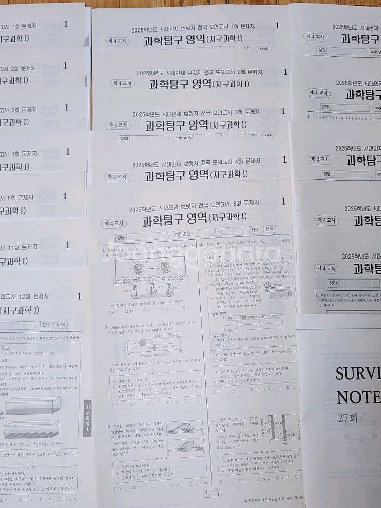 [새책] 시대인재 2025 지구과학 브릿지 서바이벌--2