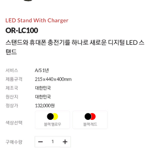 조명등(무선충전됨)