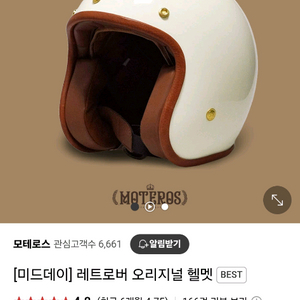 블루투스+헬멧 세나50s+레트로버리틀젠 캐쥬얼헬멧