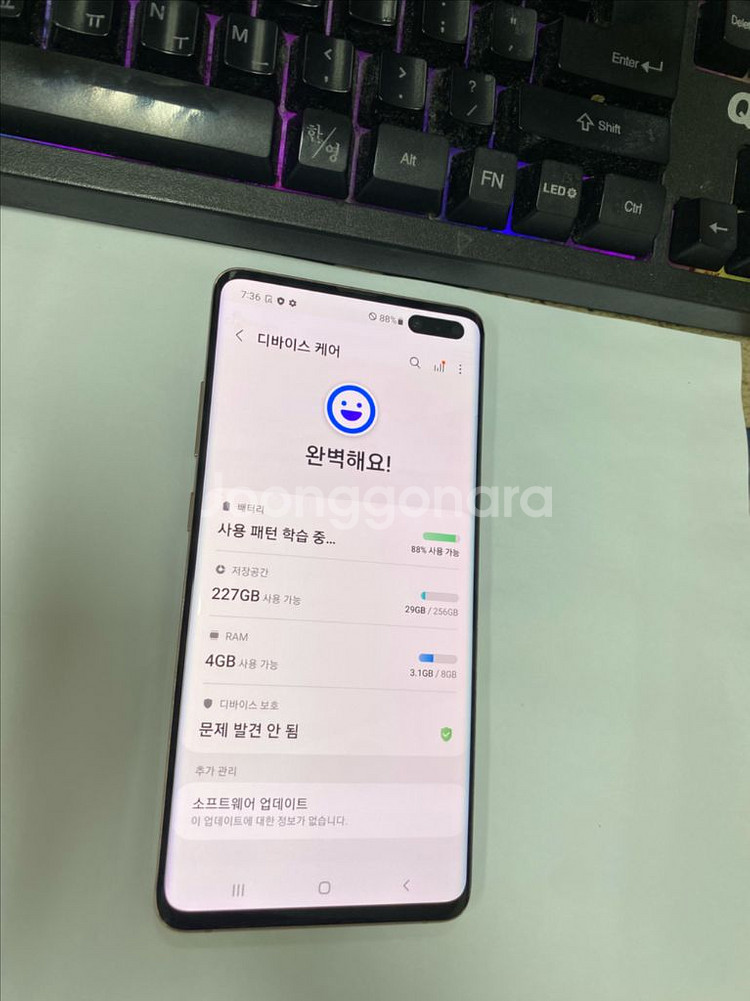 SK 갤럭시S10 5G 골드 외관SS급 256GB--1