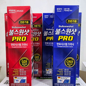 불스원 불스원샷 프로 전문가용 판매합니다